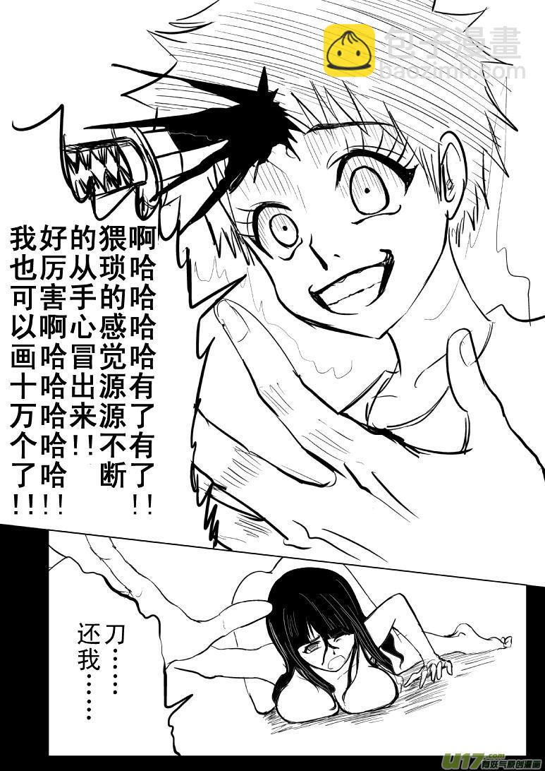🍱十万个冷笑话 －8192寒舞报到＆妖气秘笈2 第3页