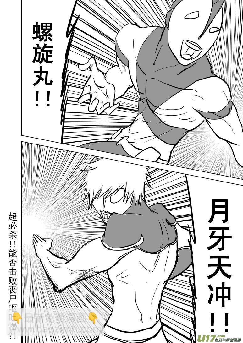 🍱十万个冷笑话 99952·光之国篇 第10页