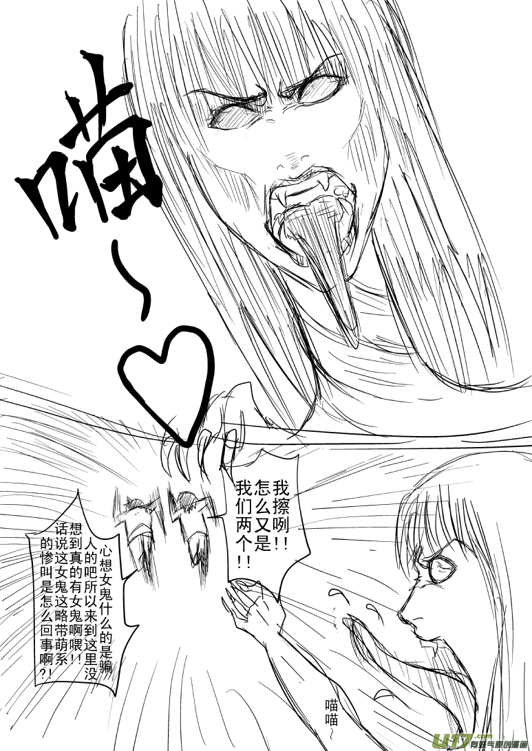 🍱十万个冷笑话 第81054和5009个 第1页