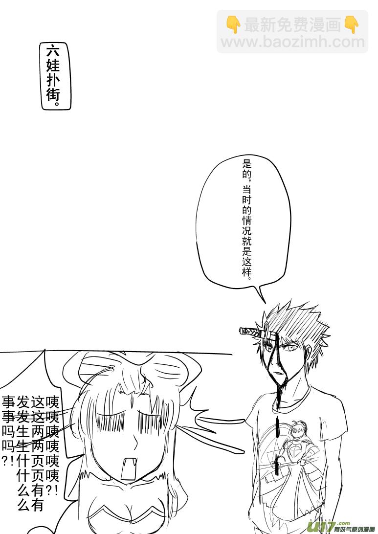 🍱十万个冷笑话 第81054和5009个 第8页