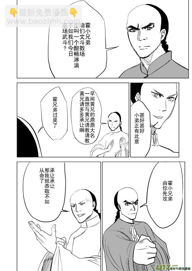 🍱十万个冷笑话 59015一袋油宗师 第2页