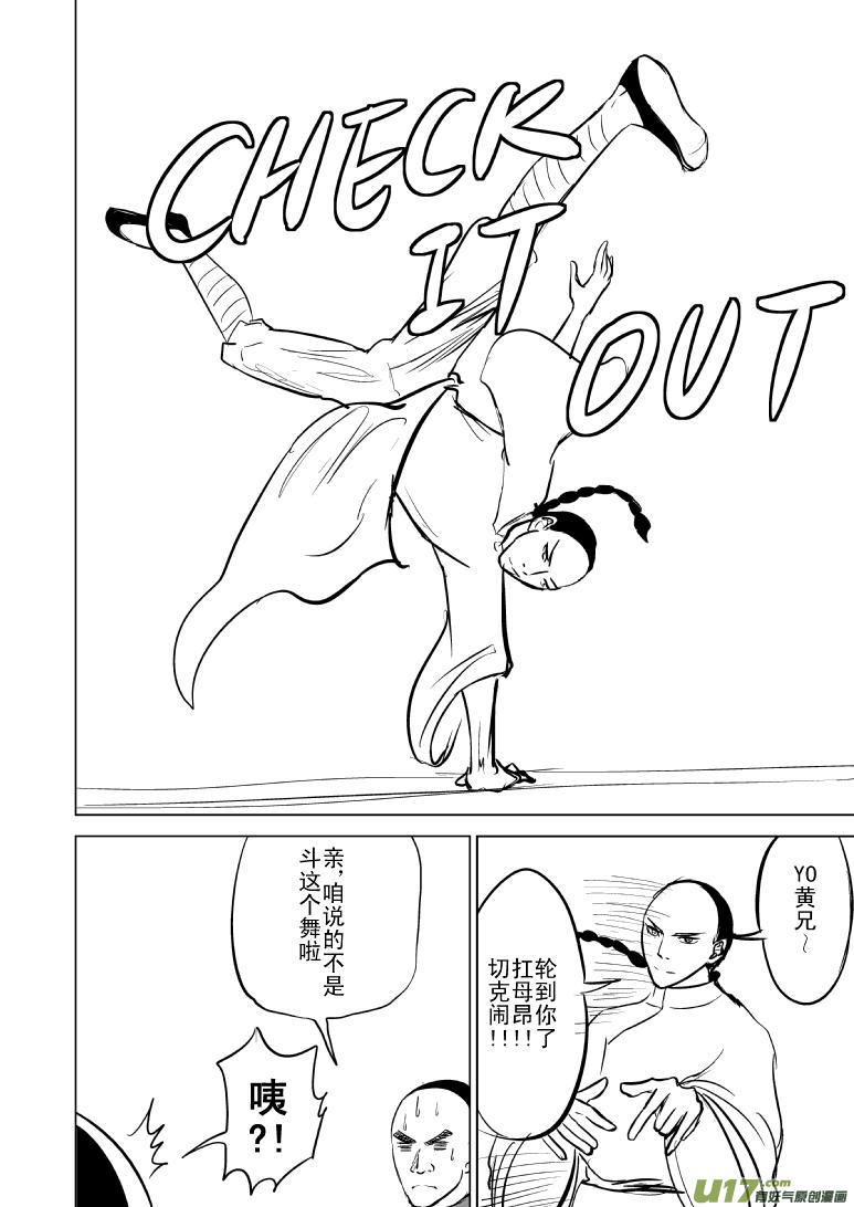 🍱十万个冷笑话 59015一袋油宗师 第4页