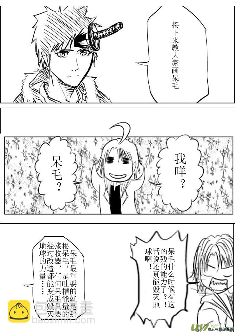 🍱十万个冷笑话 －16384同人章 第10页