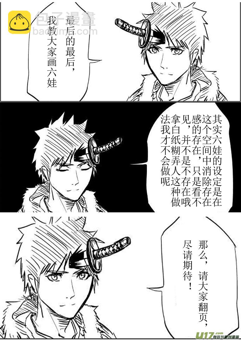 🍱十万个冷笑话 －16384同人章 第12页