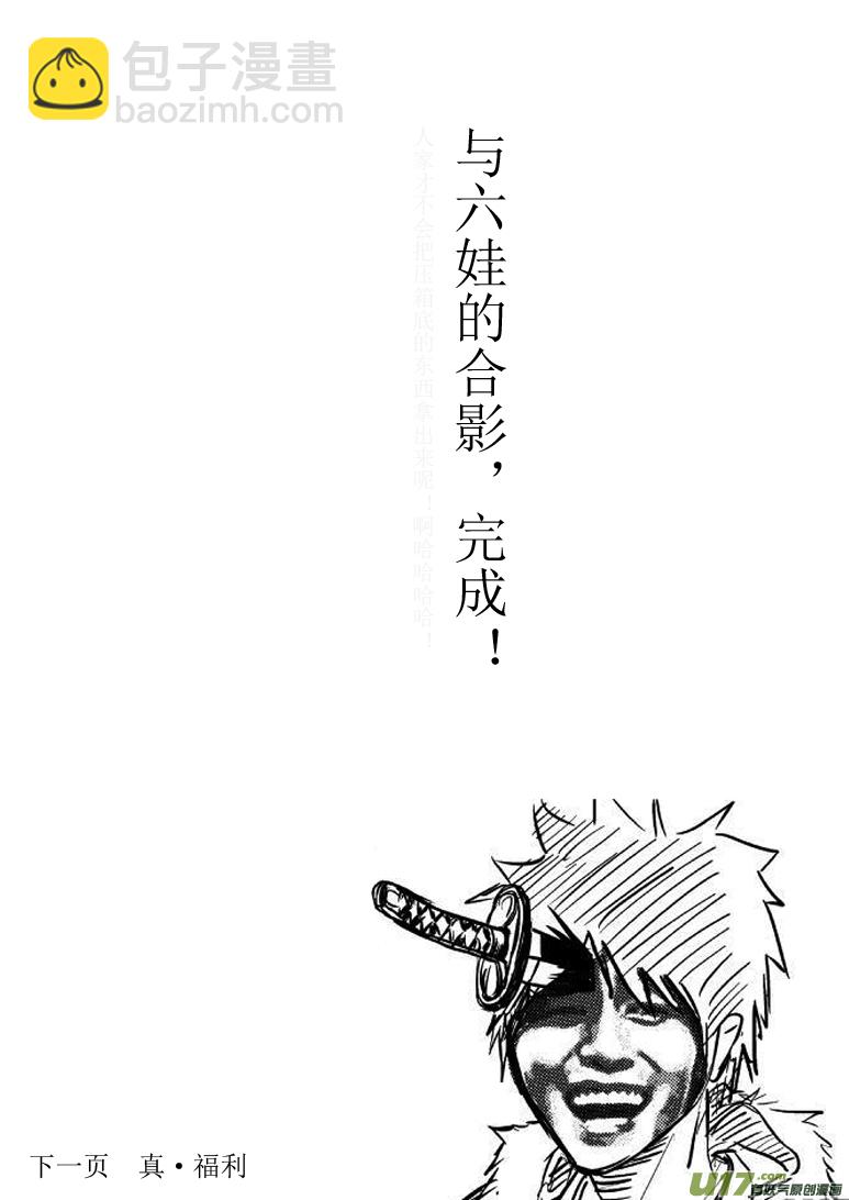 🍱十万个冷笑话 －16384同人章 第13页