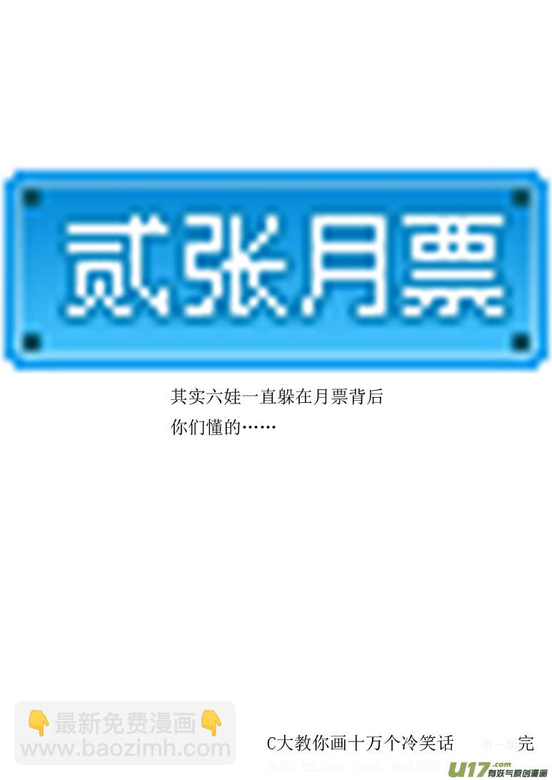 🍱十万个冷笑话 －16384同人章 第14页