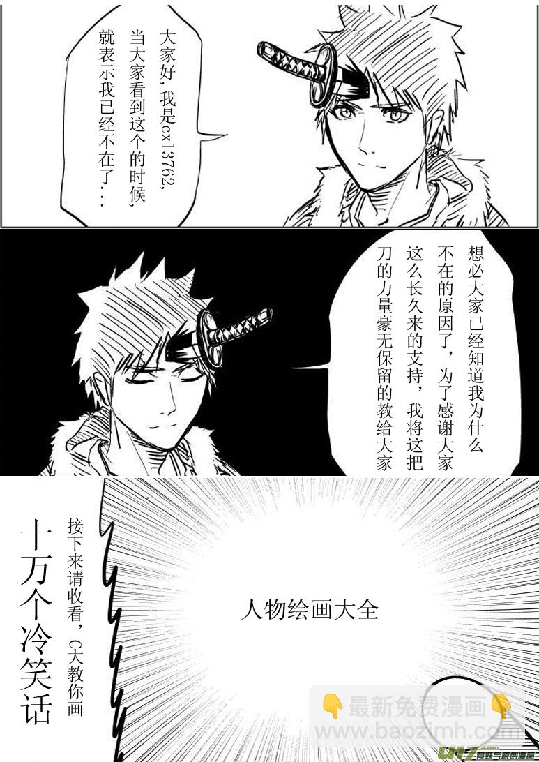 🍱十万个冷笑话 －16384同人章 第2页