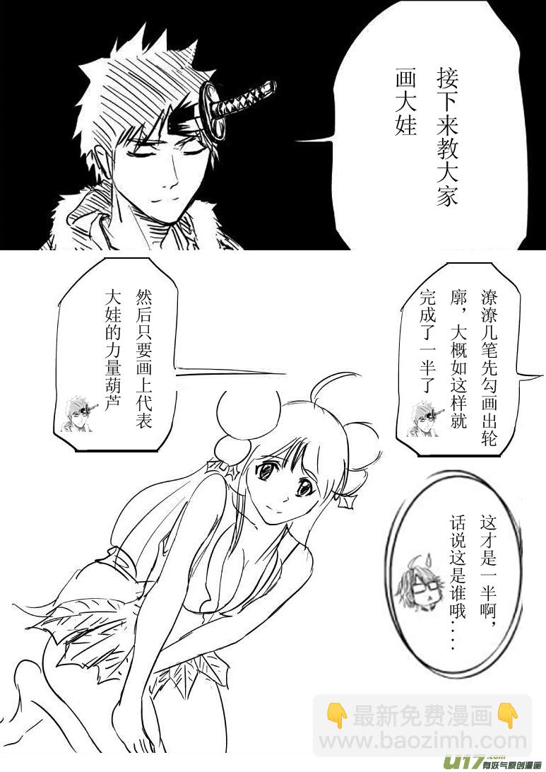🍱十万个冷笑话 －16384同人章 第7页