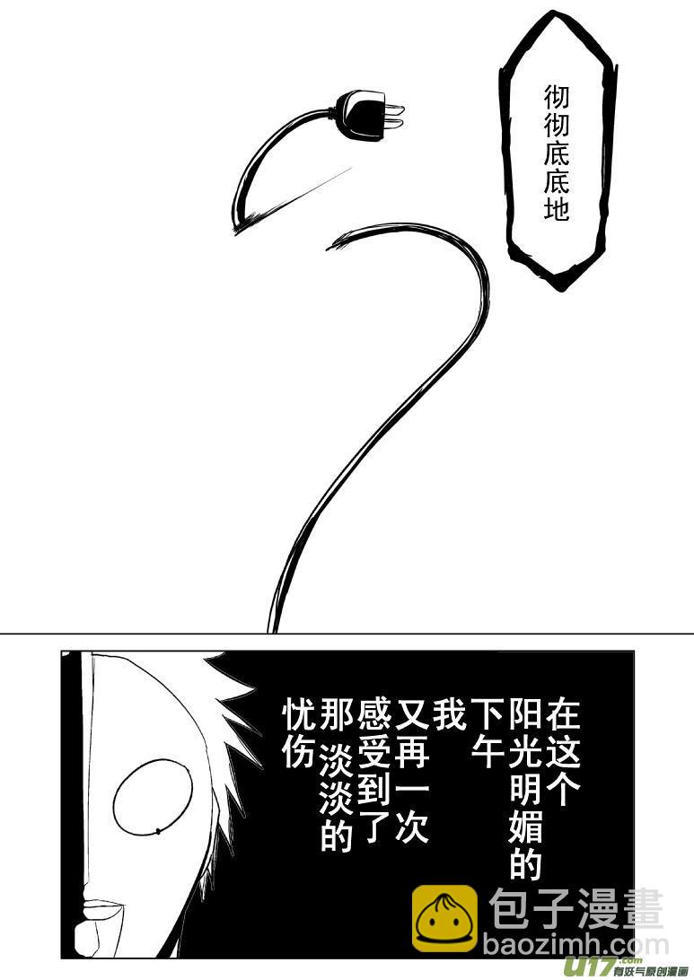 🍱十万个冷笑话 99955光之国篇以及… 第11页
