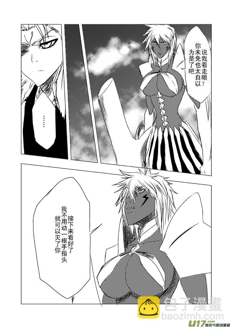 🍱十万个冷笑话 99955光之国篇以及… 第14页