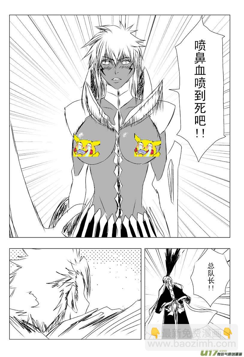 🍱十万个冷笑话 99955光之国篇以及… 第15页