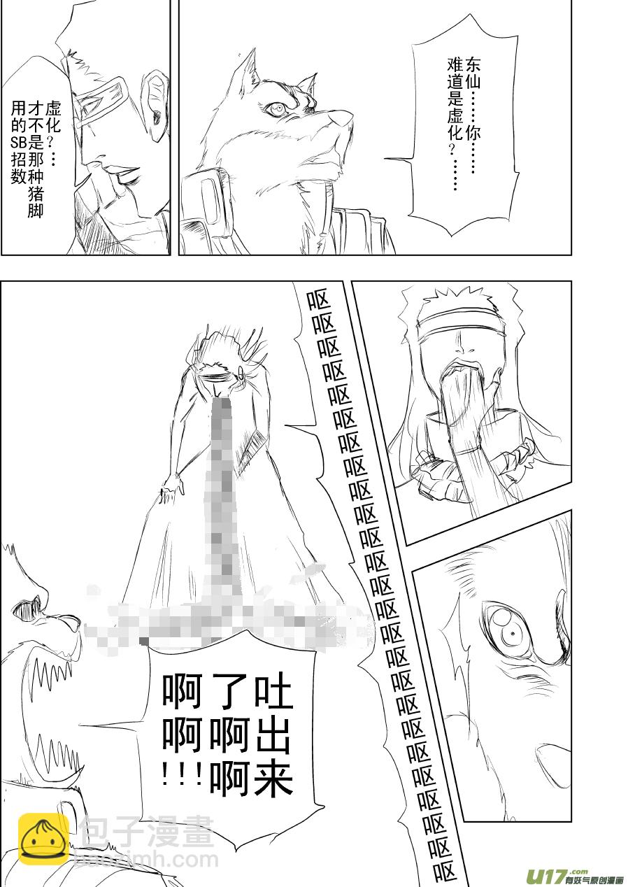 🍱十万个冷笑话 99955光之国篇以及… 第20页