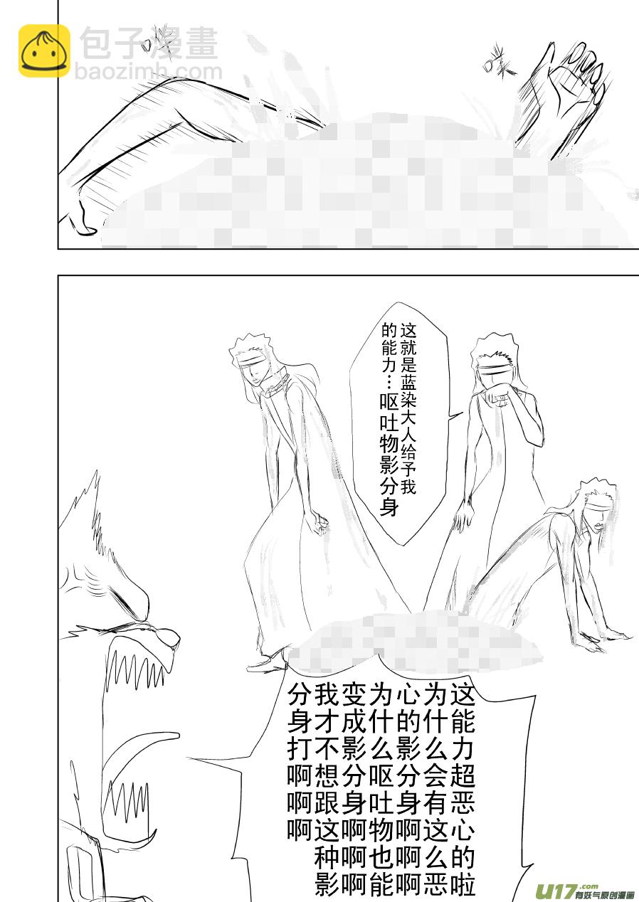 🍱十万个冷笑话 99955光之国篇以及… 第21页