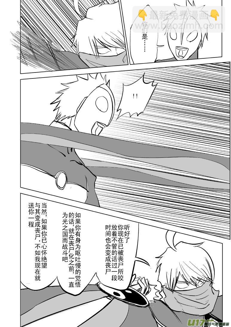 🍱十万个冷笑话 99955光之国篇以及… 第3页