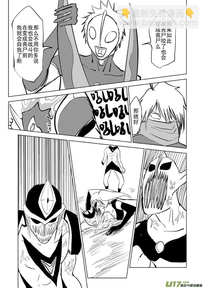 🍱十万个冷笑话 99955光之国篇以及… 第4页