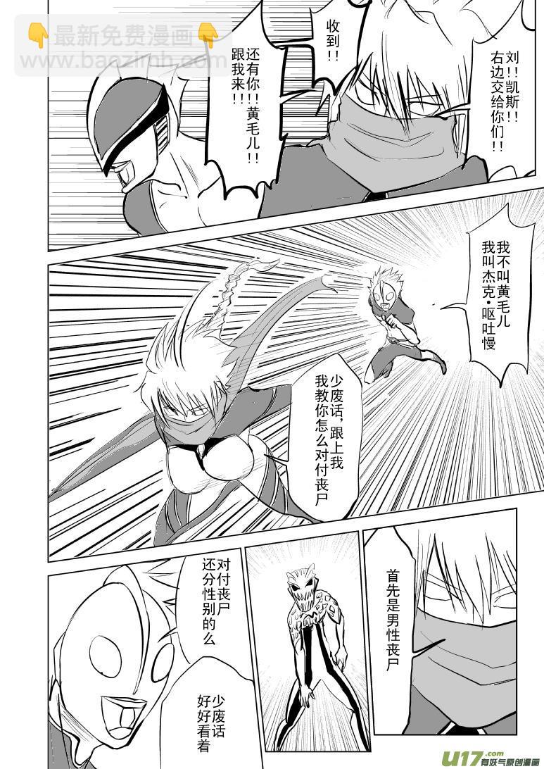 🍱十万个冷笑话 99955光之国篇以及… 第7页