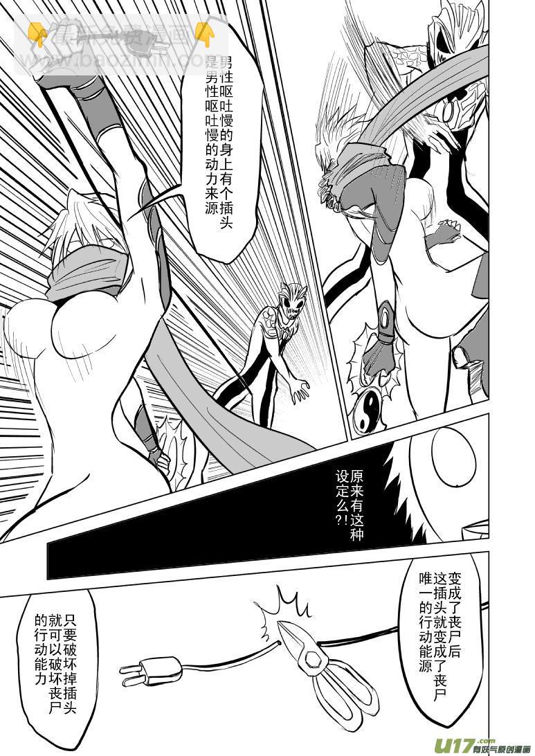 🍱十万个冷笑话 99955光之国篇以及… 第8页