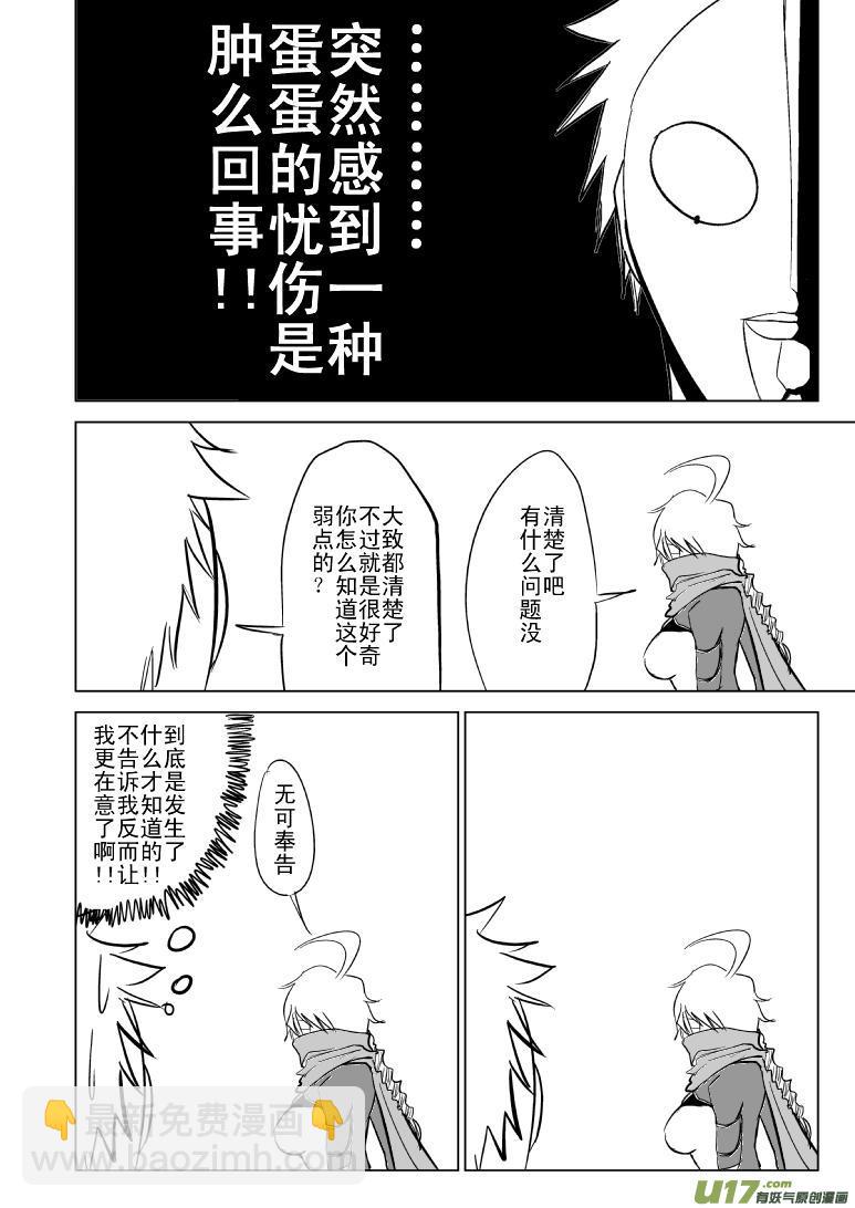 🍱十万个冷笑话 99955光之国篇以及… 第9页