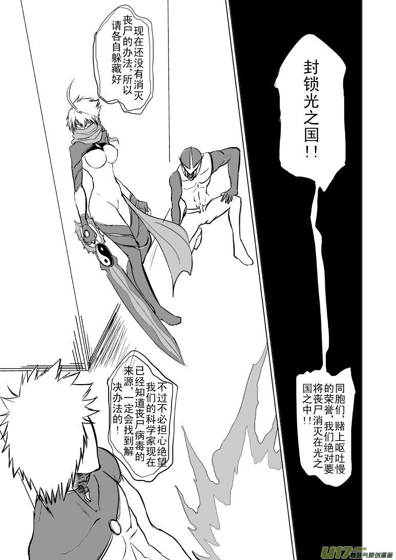 🍱十万个冷笑话 99956光之国篇 第2页