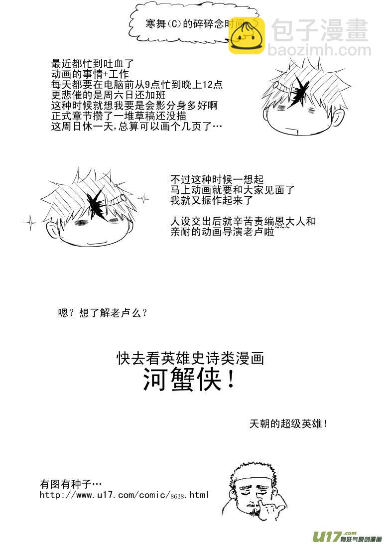 🍱十万个冷笑话 动画人设……神马的 第9页