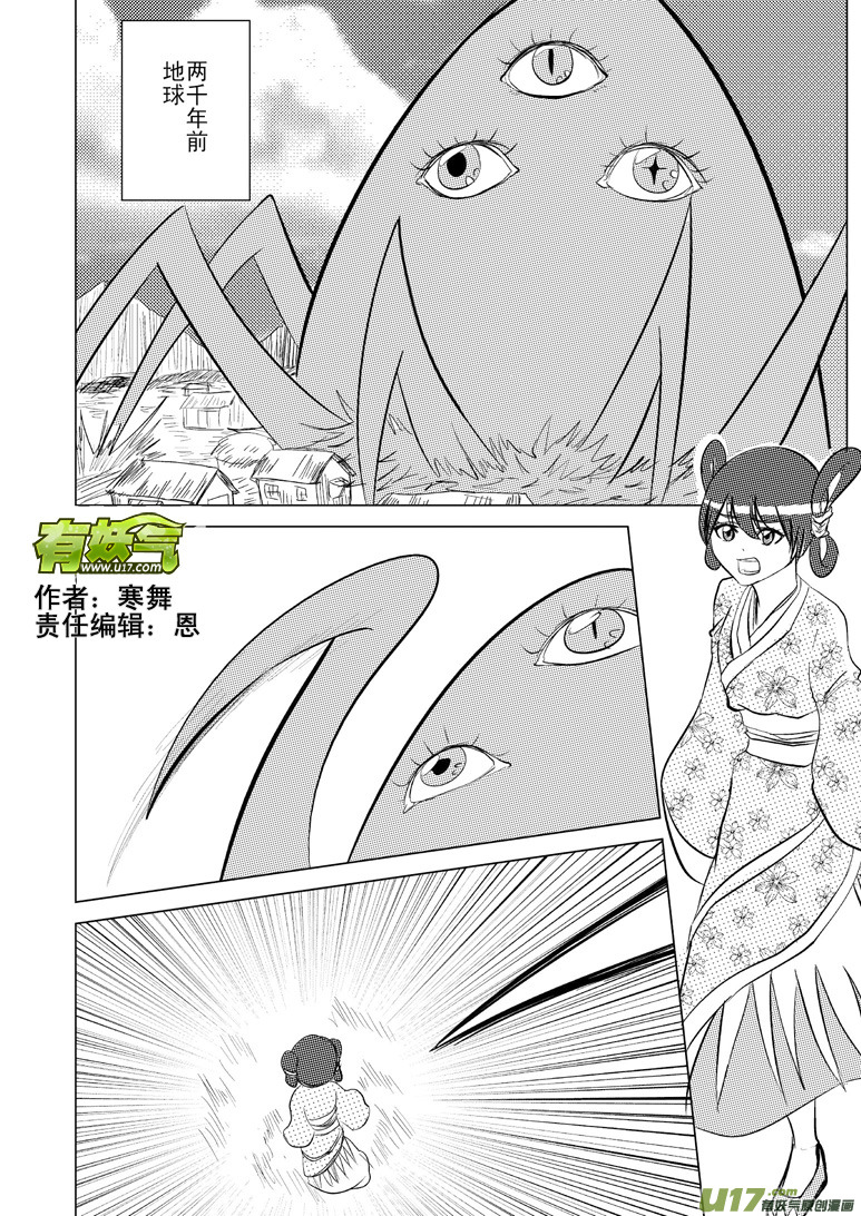 🍱十万个冷笑话 99958光之国篇 第1页