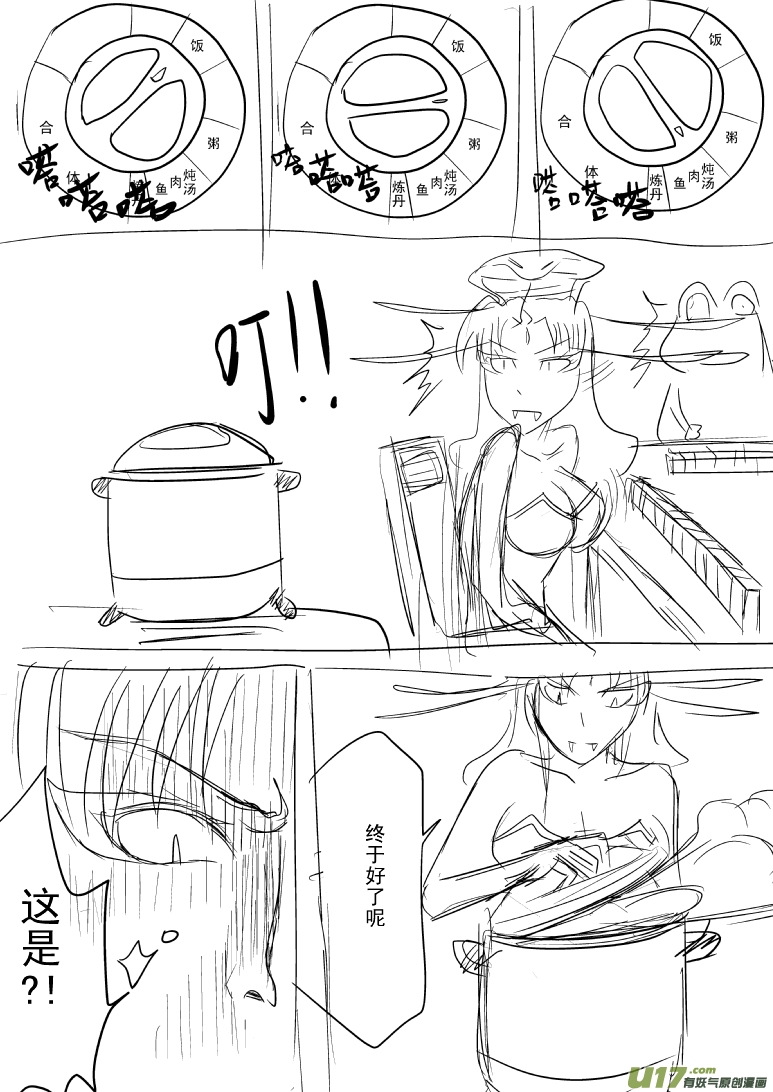 🍱十万个冷笑话 5011 第1页