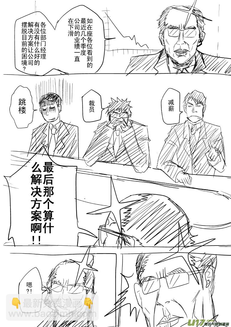 🍱十万个冷笑话 5011 第2页