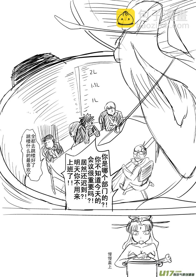 🍱十万个冷笑话 5011 第3页