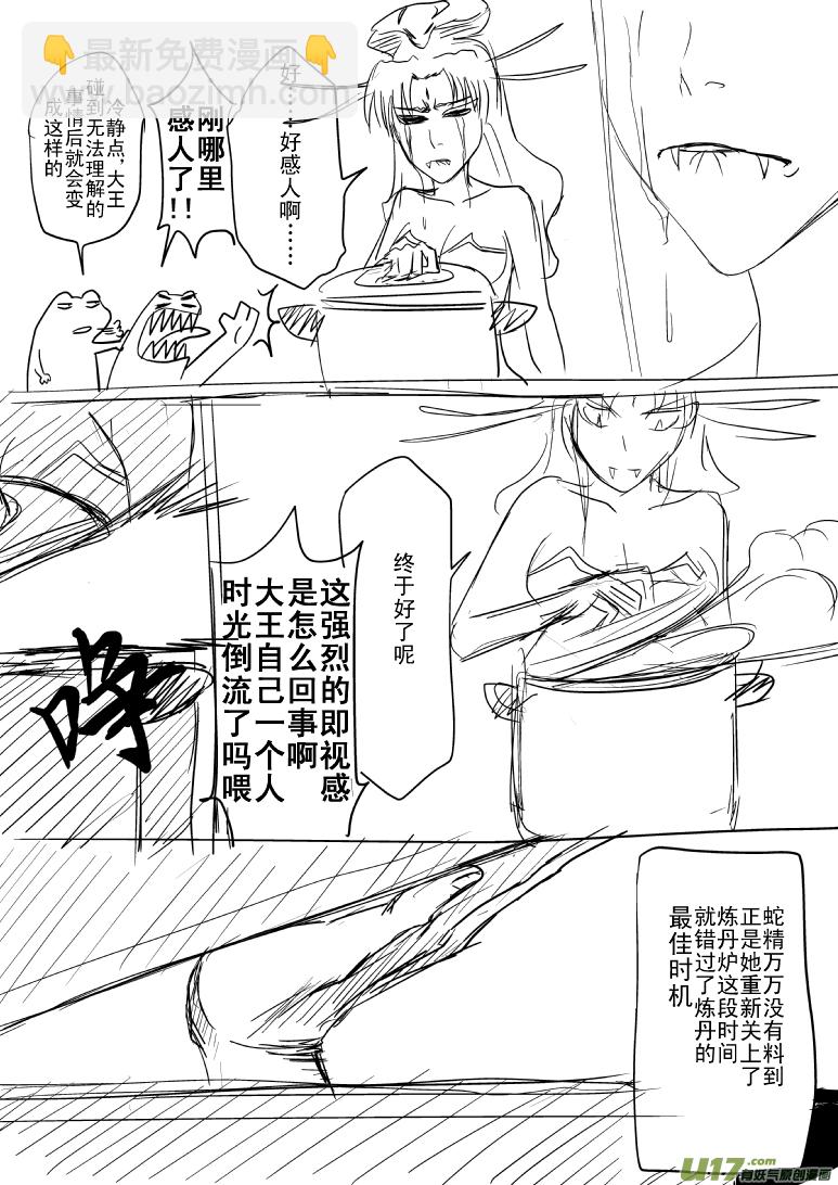 🍱十万个冷笑话 5011 第4页