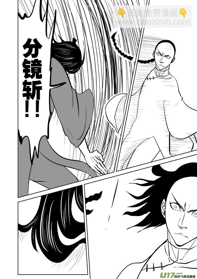 🍱十万个冷笑话 59017一代一代宗师 第11页