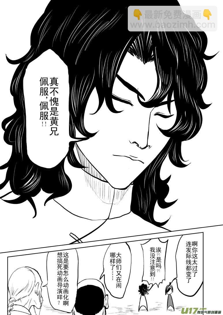 🍱十万个冷笑话 59017一代一代宗师 第12页