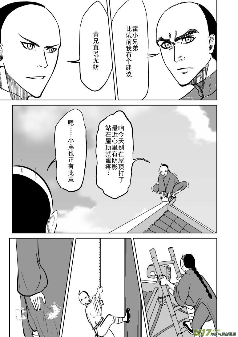 🍱十万个冷笑话 59017一代一代宗师 第2页