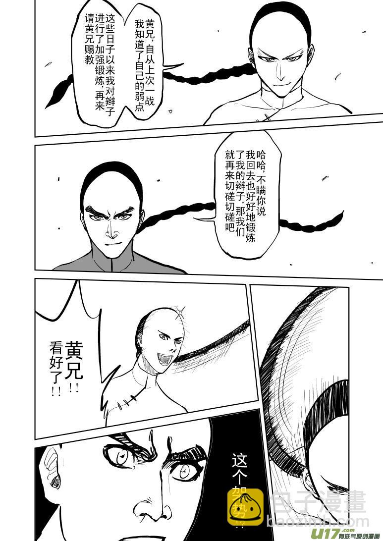 🍱十万个冷笑话 59017一代一代宗师 第3页