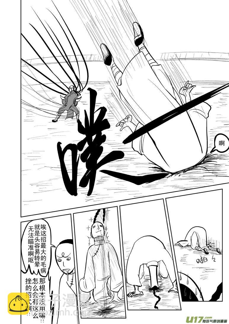 🍱十万个冷笑话 59017一代一代宗师 第7页