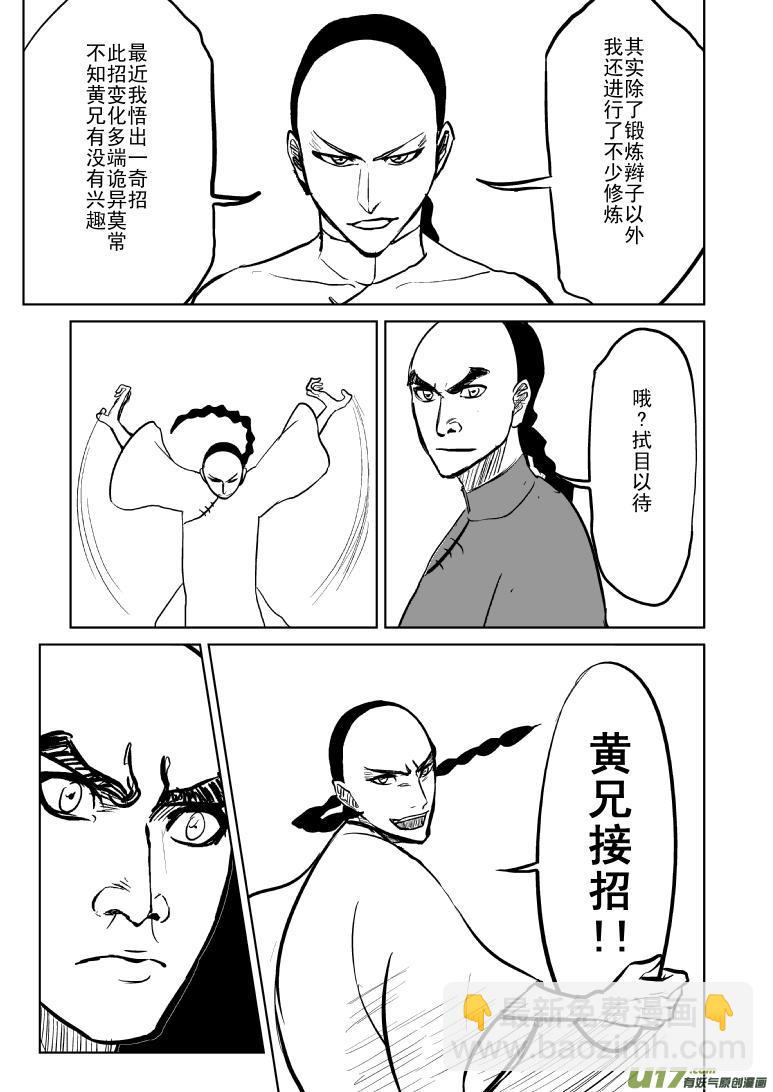 🍱十万个冷笑话 59017一代一代宗师 第8页
