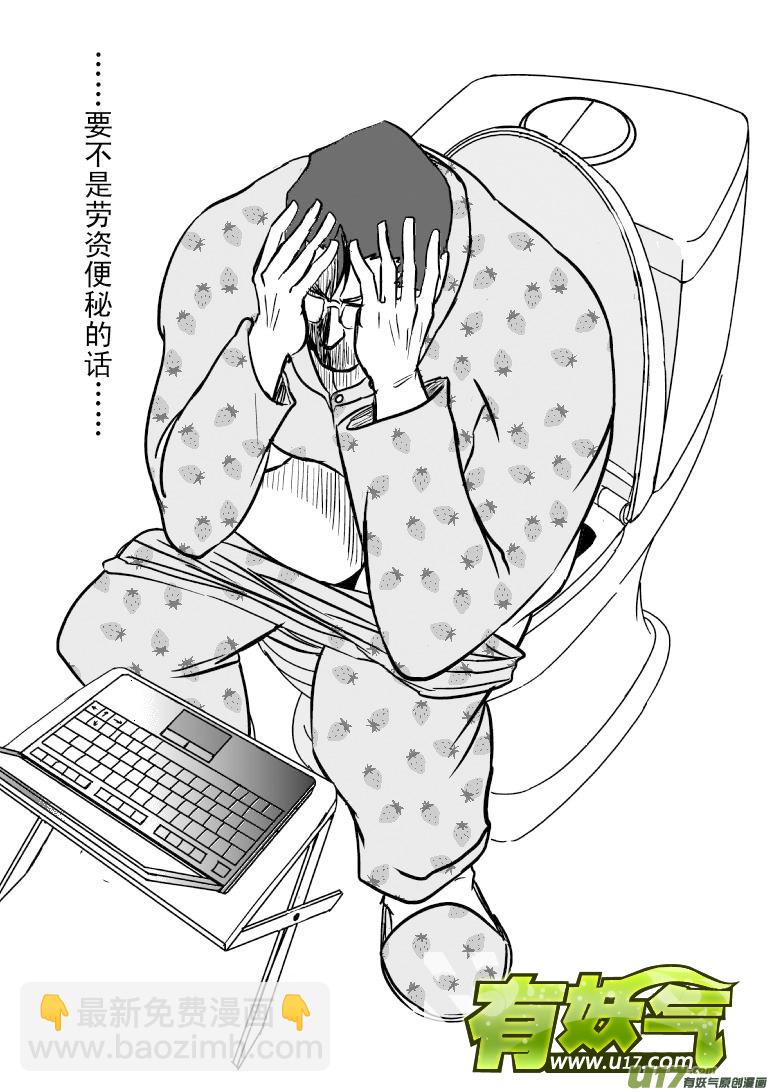 🍱十万个冷笑话 99858 超人不会飞 第3页