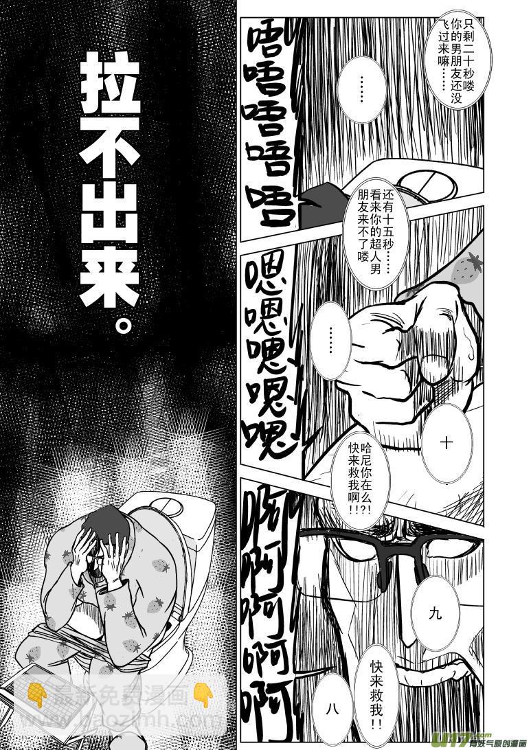 🍱十万个冷笑话 99858 超人不会飞 第4页