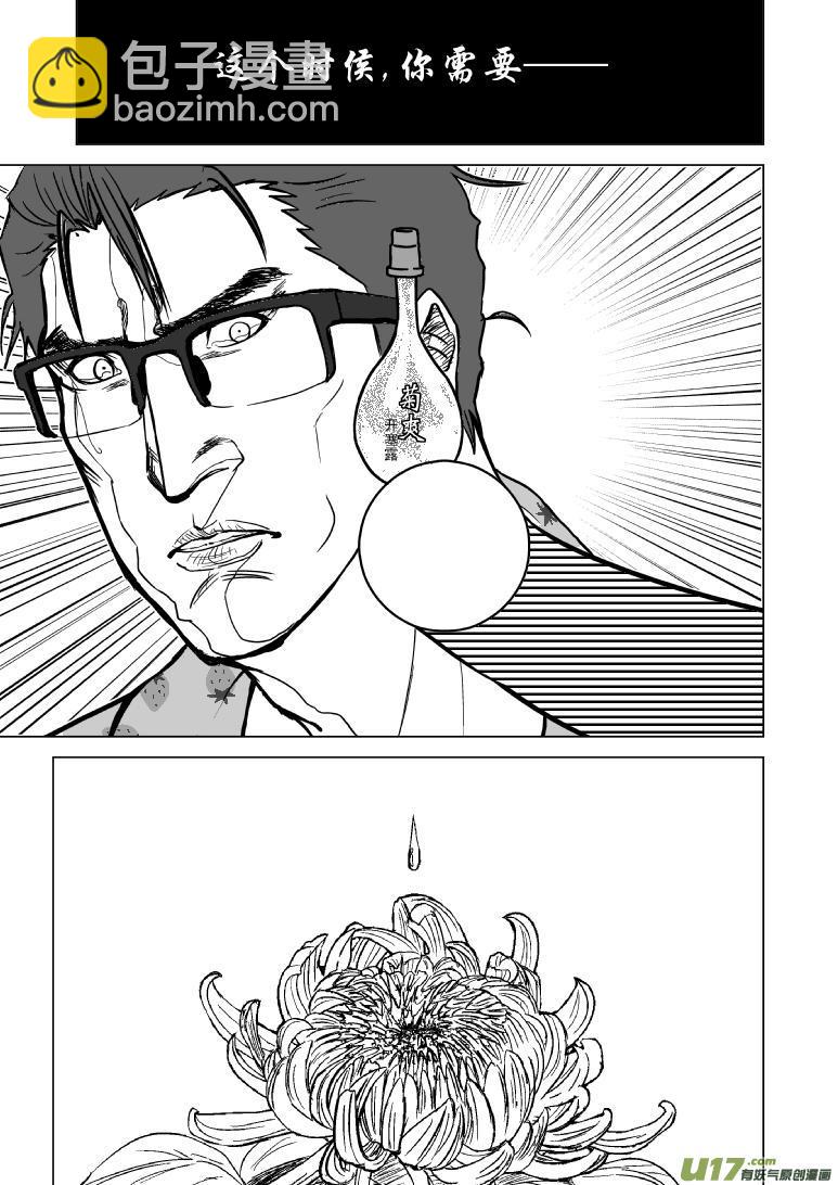 🍱十万个冷笑话 99858 超人不会飞 第6页