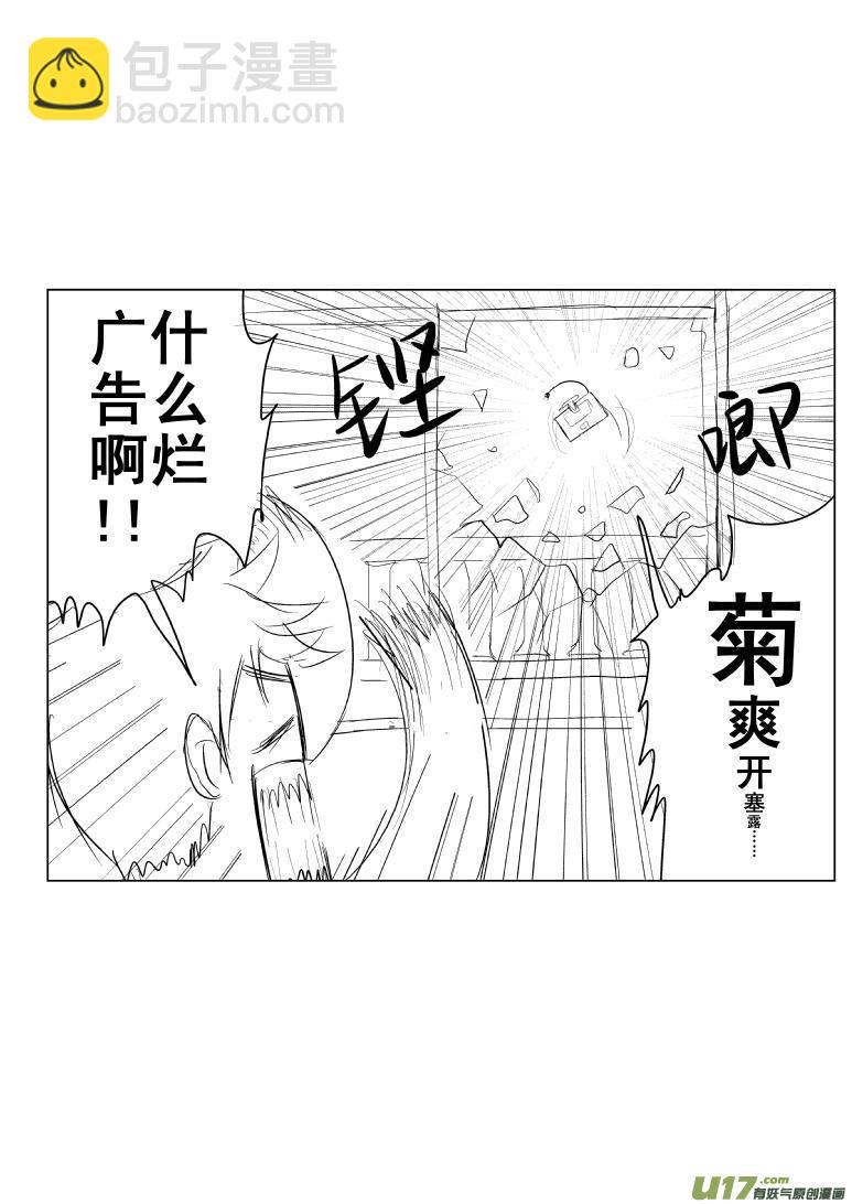 🍱十万个冷笑话 99858 超人不会飞 第8页