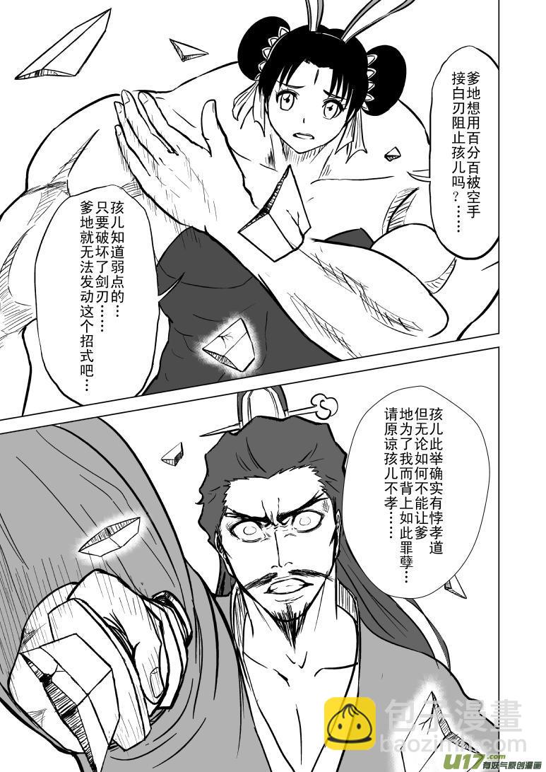 🍱十万个冷笑话 1019哪吒出事 第6页