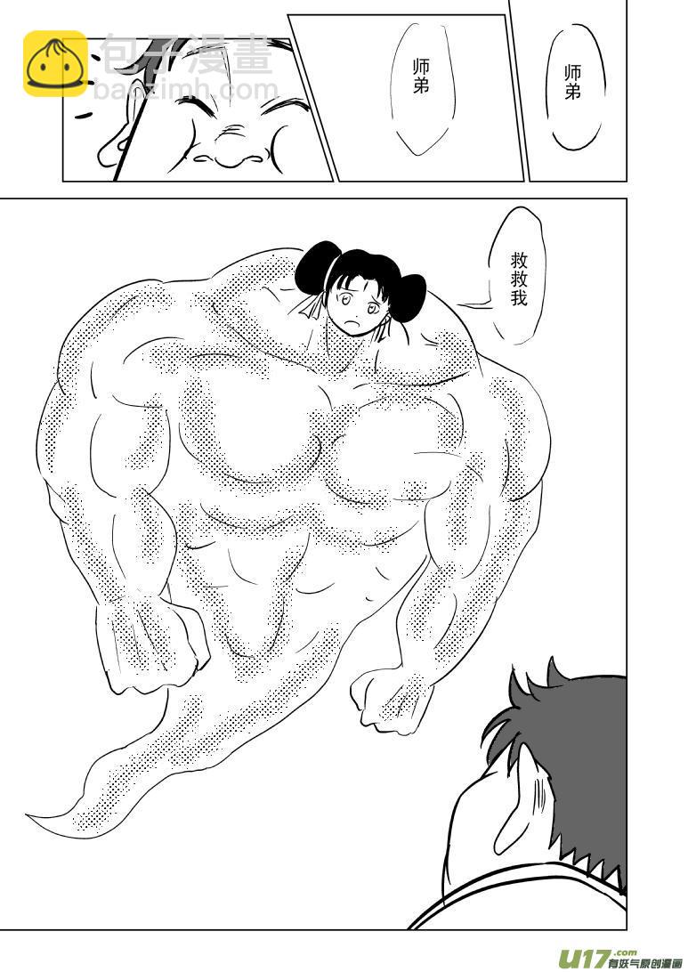 🍱十万个冷笑话 1020哪吒出事 第9页