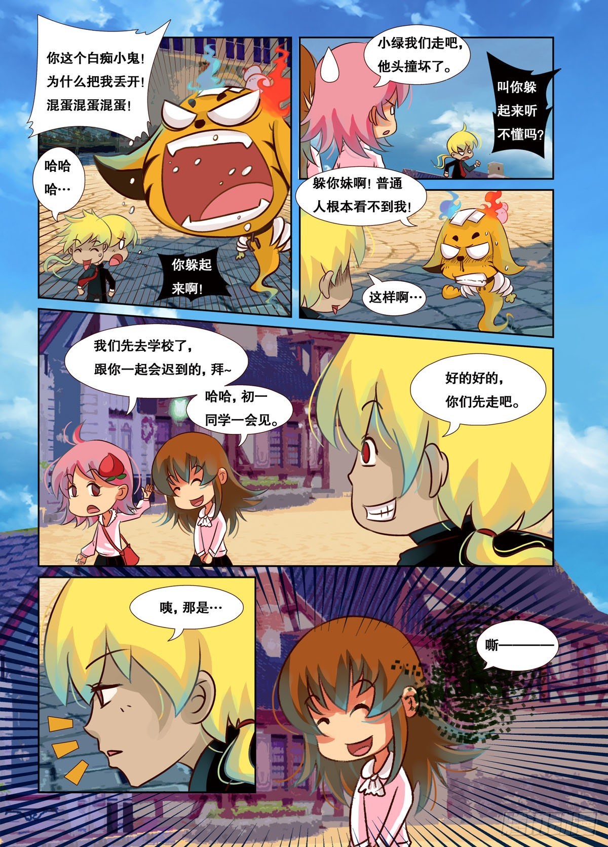 第11话-第11话