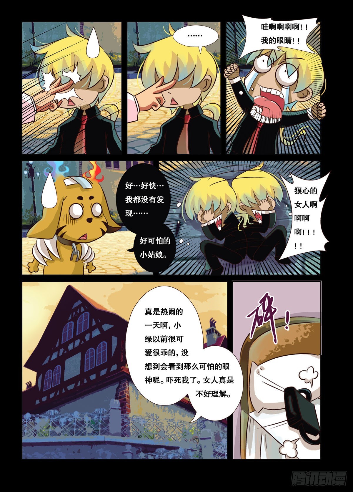 第11话-第11话