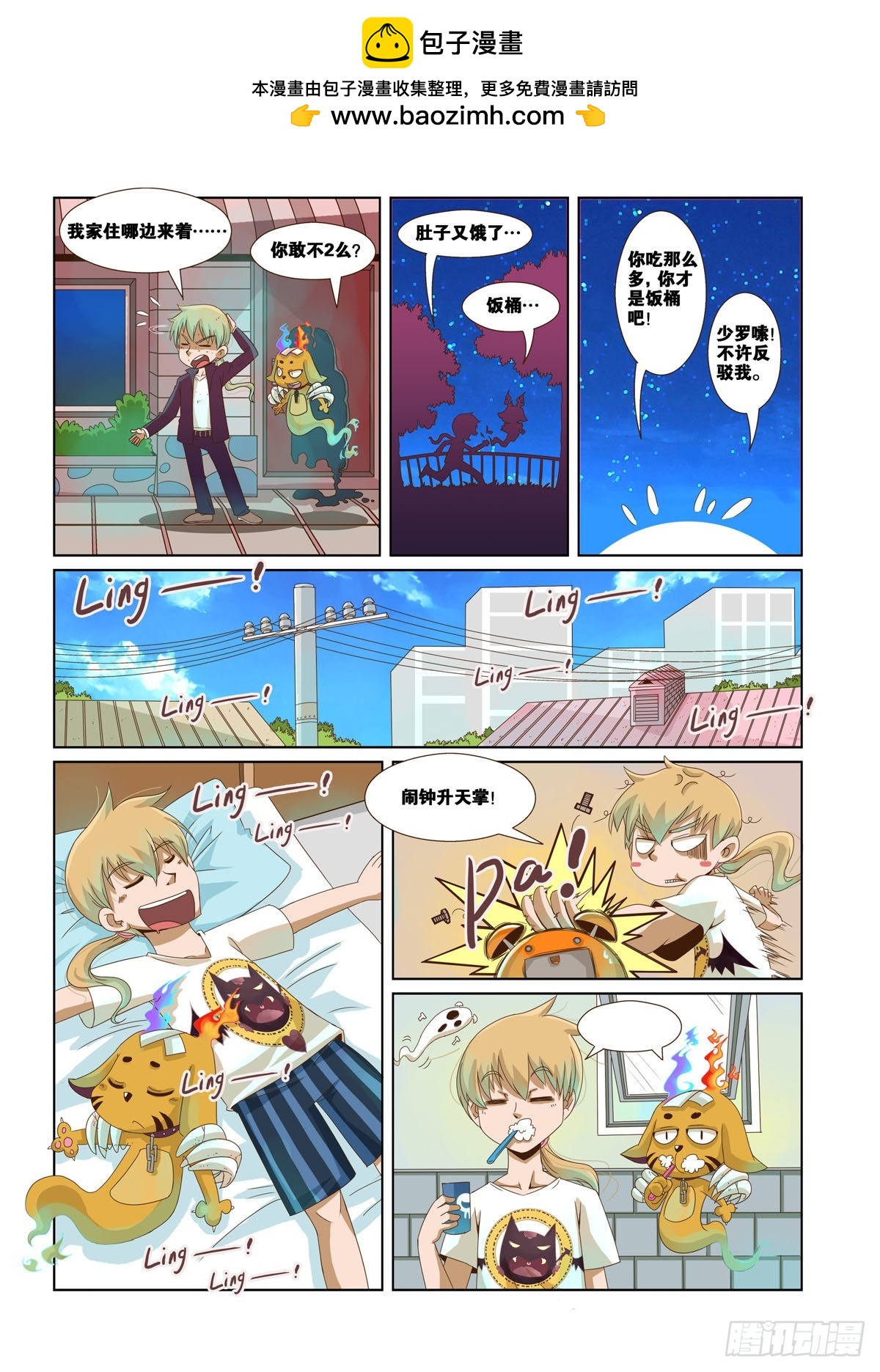 第17话-第17话