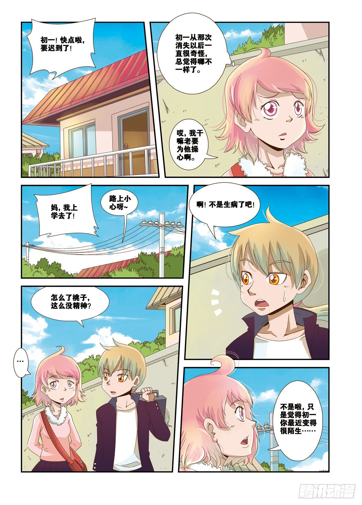 第17话-第17话