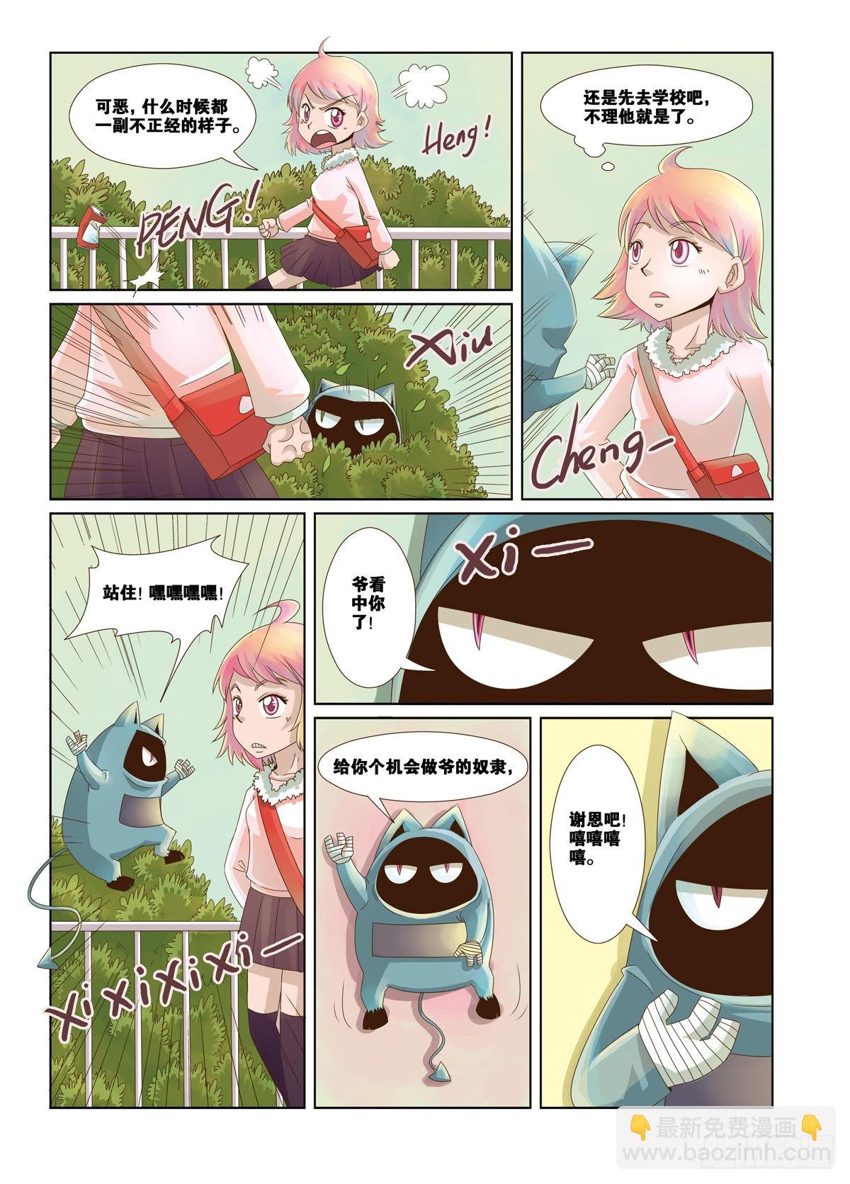 第17话-第17话