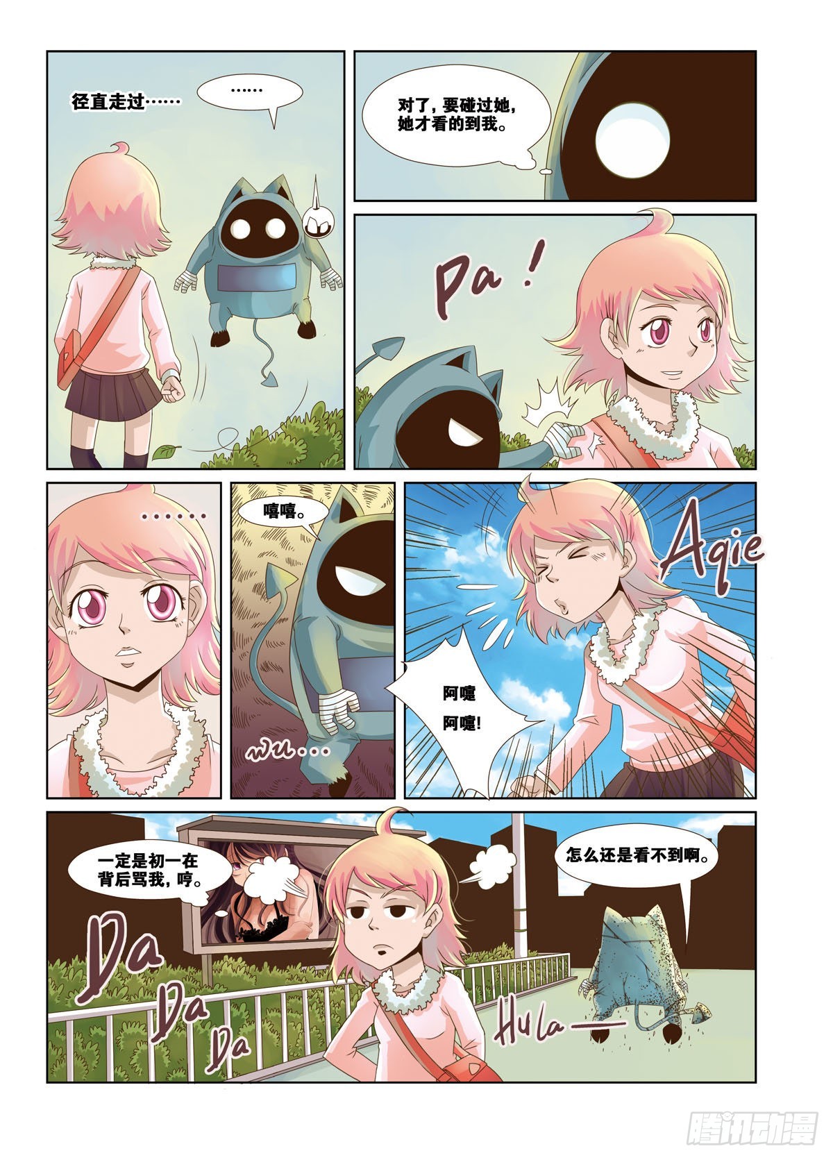 第17话-第17话