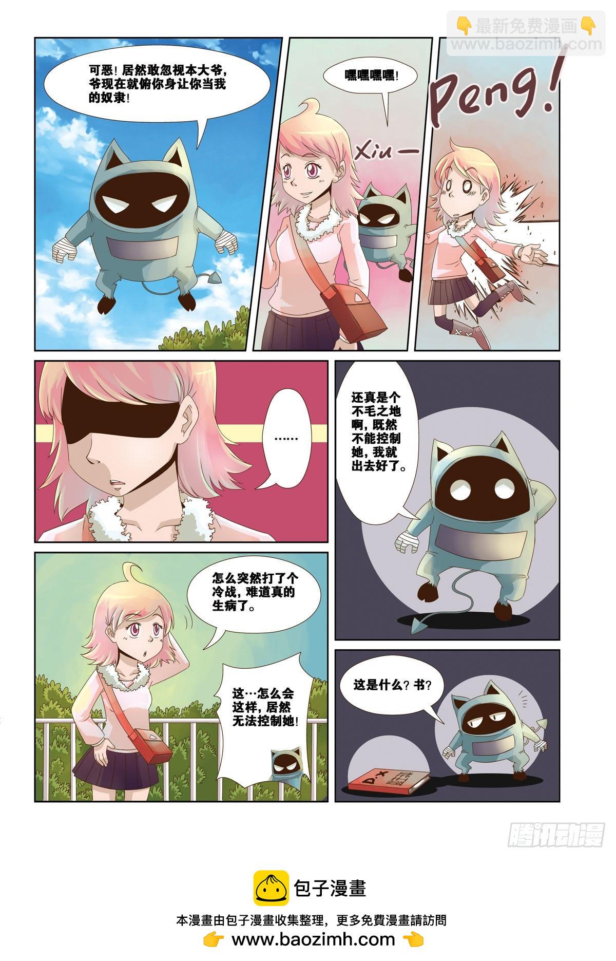 第17话-第17话