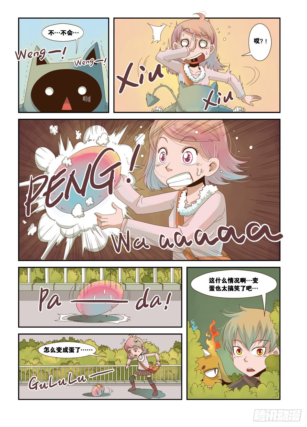 第19话-第19话
