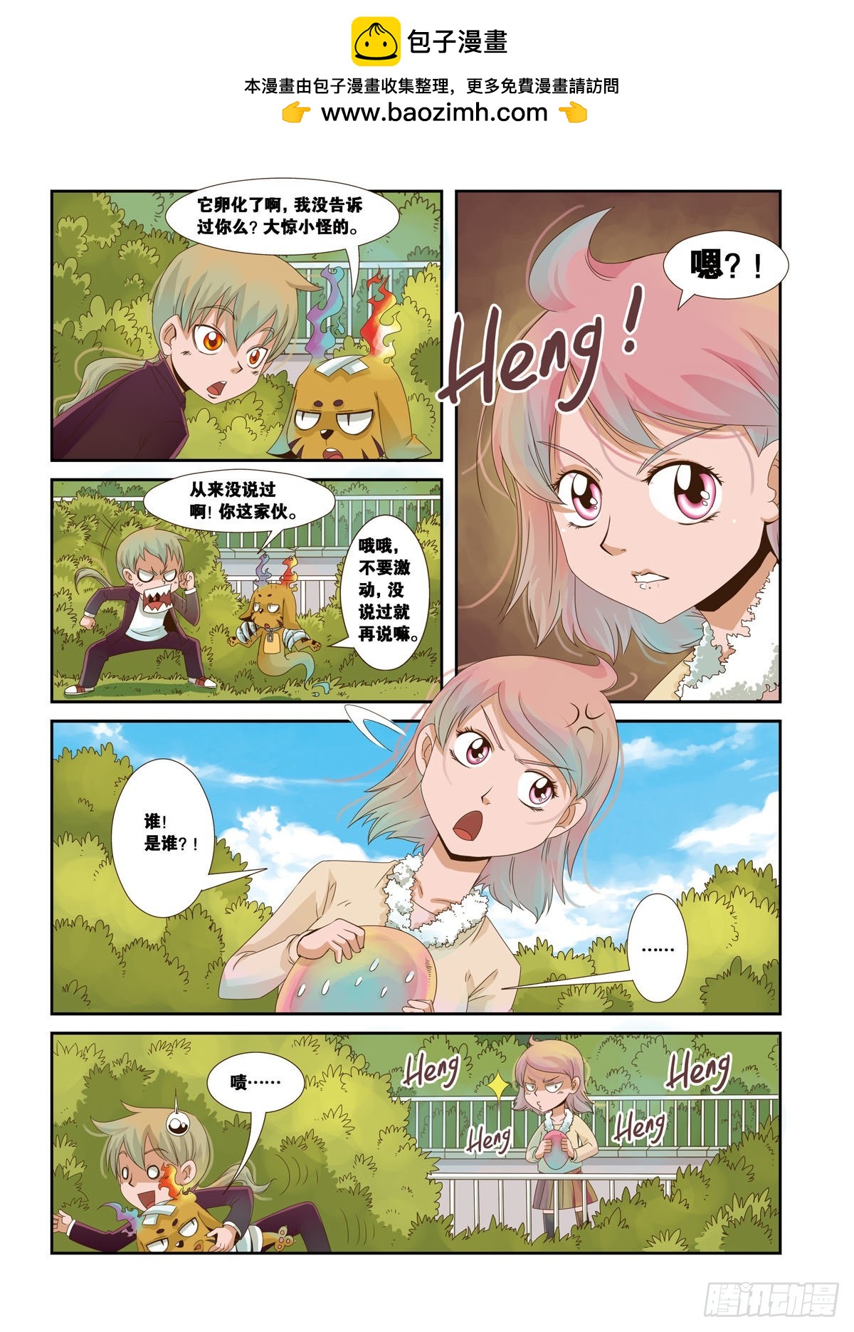 第19话-第19话